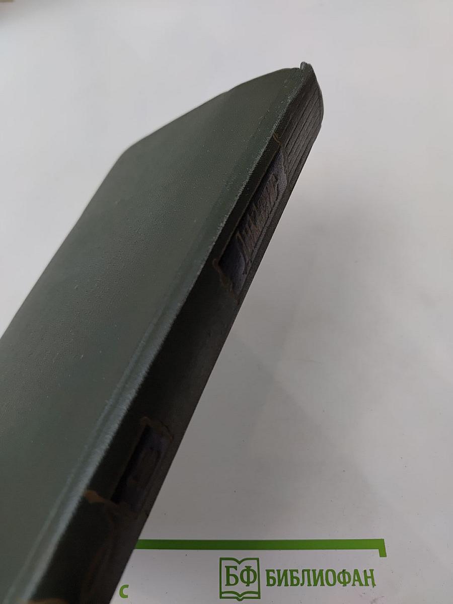 Крошка Доррит. Книга первая. Том двадцатый Собрания сочинений