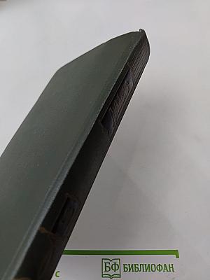 Крошка Доррит. Книга первая. Том двадцатый Собрания сочинений