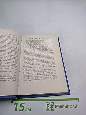 Самарканд. Краткий справочник