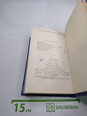 Самарканд. Краткий справочник