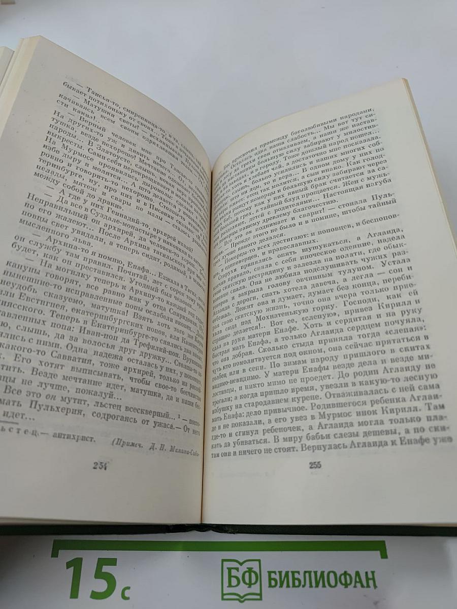 Собрание сочинений. Том третий. Три конца. Рассказы