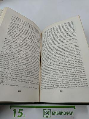 Собрание сочинений. Том третий. Три конца. Рассказы
