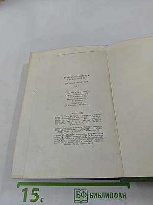 Собрание сочинений. Том третий. Три конца. Рассказы