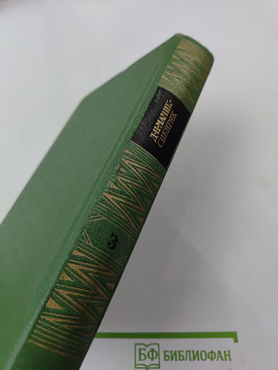 Собрание сочинений. Том третий. Три конца. Рассказы