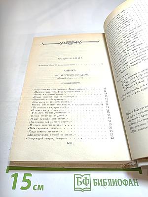 Александр Блок. Лирика. Театр