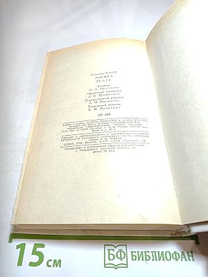 Александр Блок. Лирика. Театр