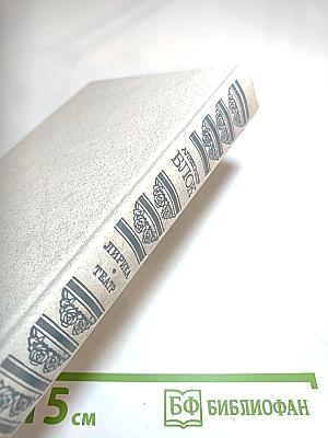 Александр Блок. Лирика. Театр