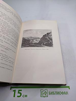 М.Ю. Лермонтов. Собрание сочинений в четырех томах. Том четвертый. Проза. Письма.