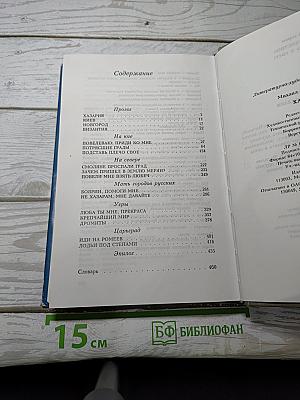 Хазары