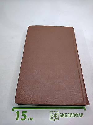 М.Ю. Лермонтов. Собрание сочинений в четырех томах. Том четвертый. Проза. Письма.