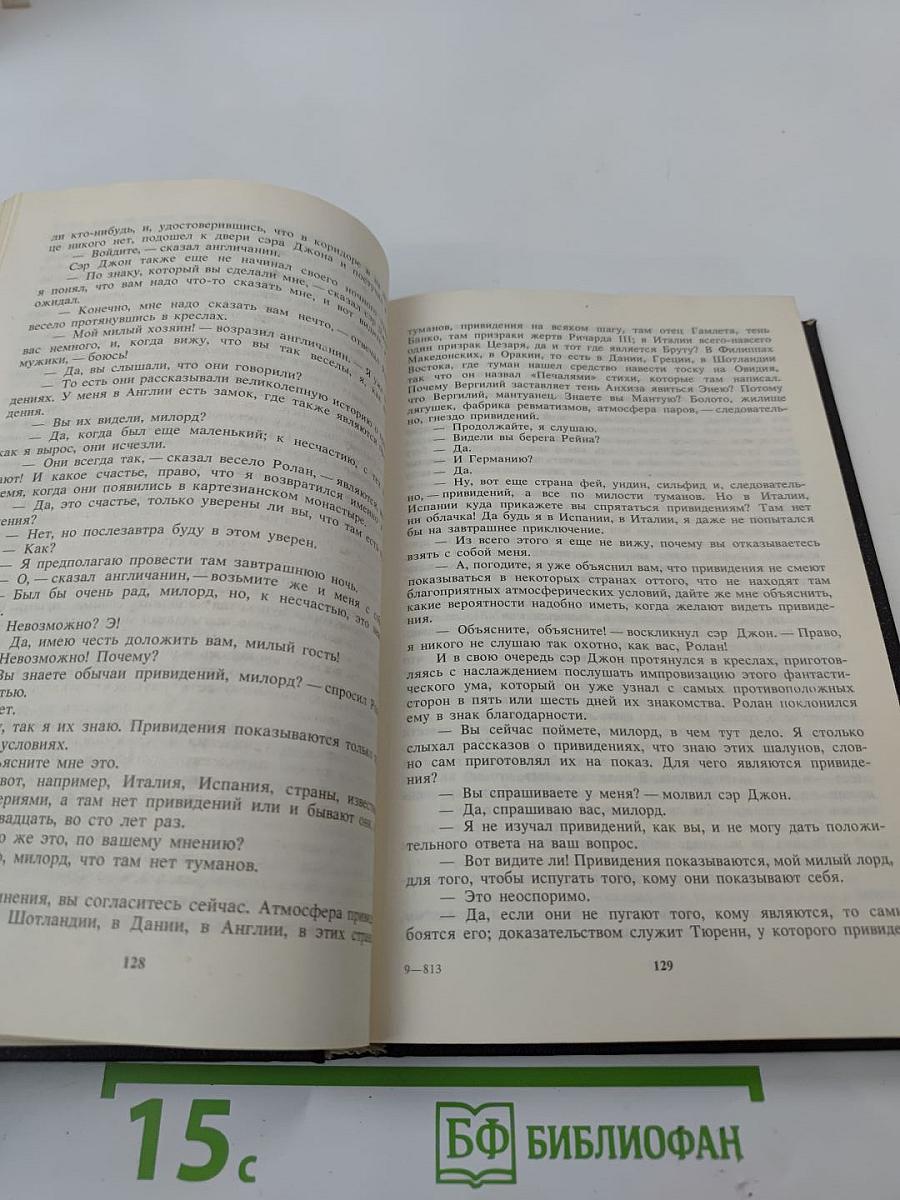 Тайный заговор