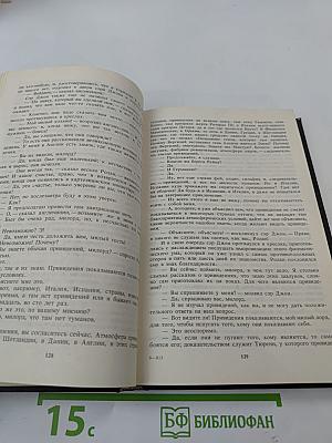 Тайный заговор