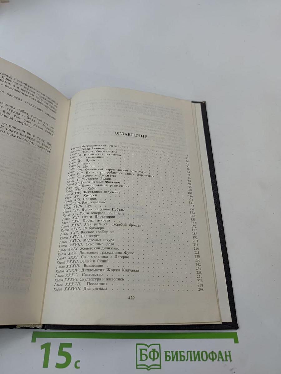 Тайный заговор