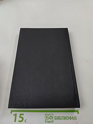 Тайный заговор