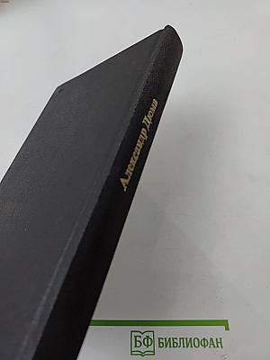 Тайный заговор