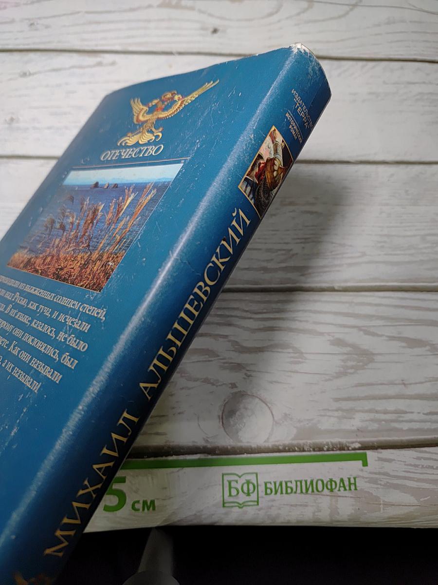 Хазары