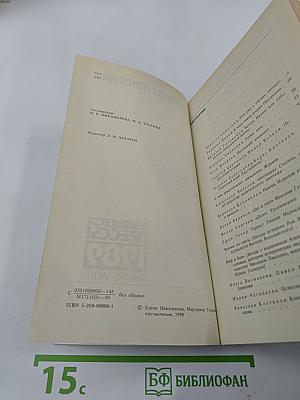 Страницы истории. Дайджест прессы 1989. Январь-Июнь