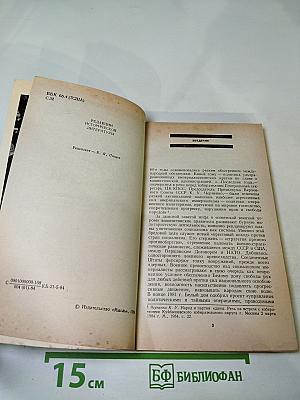 Тайное орудие агрессии