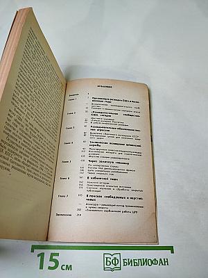 Тайное орудие агрессии