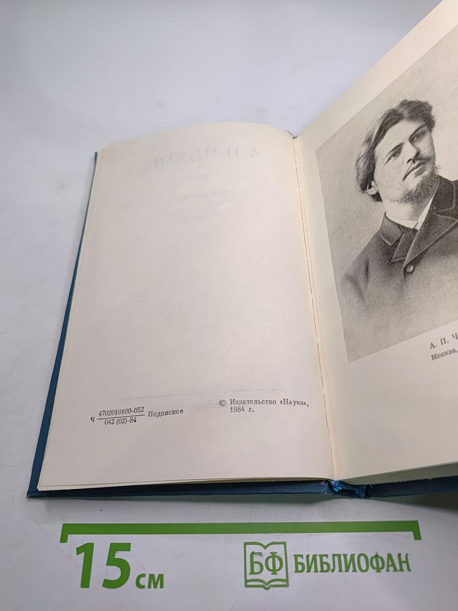 Сочинения. Том четвертый. 1885-1886