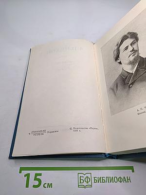 Сочинения. Том четвертый. 1885-1886