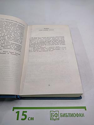Сочинения. Том четвертый. 1885-1886