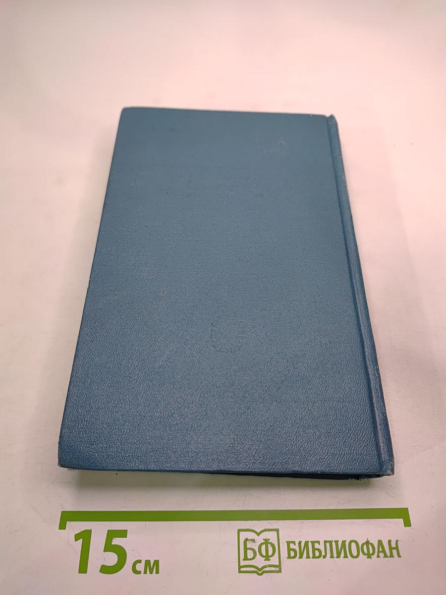 Сочинения. Том четвертый. 1885-1886