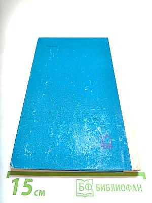 Рудин. Накануне