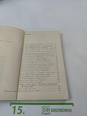 Страницы истории 1988 январь-июнь. Дайджест прессы