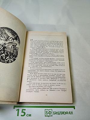 Смерть Вазир-Мухтара. Рассказы