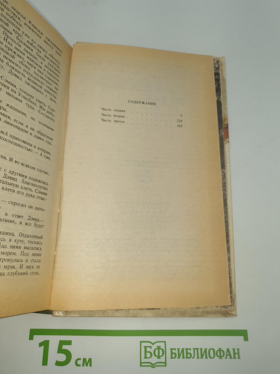 Звезды смотрят вниз