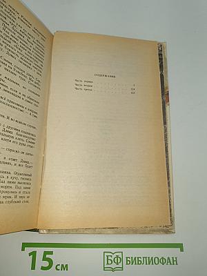 Звезды смотрят вниз