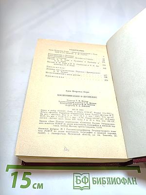 Воспоминания о Пушкине