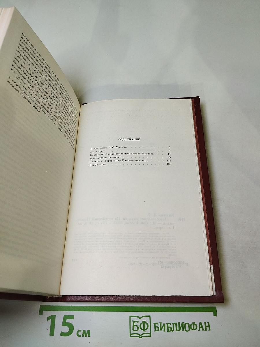 Сестословные находки. Из зарубежной Пушкинианы