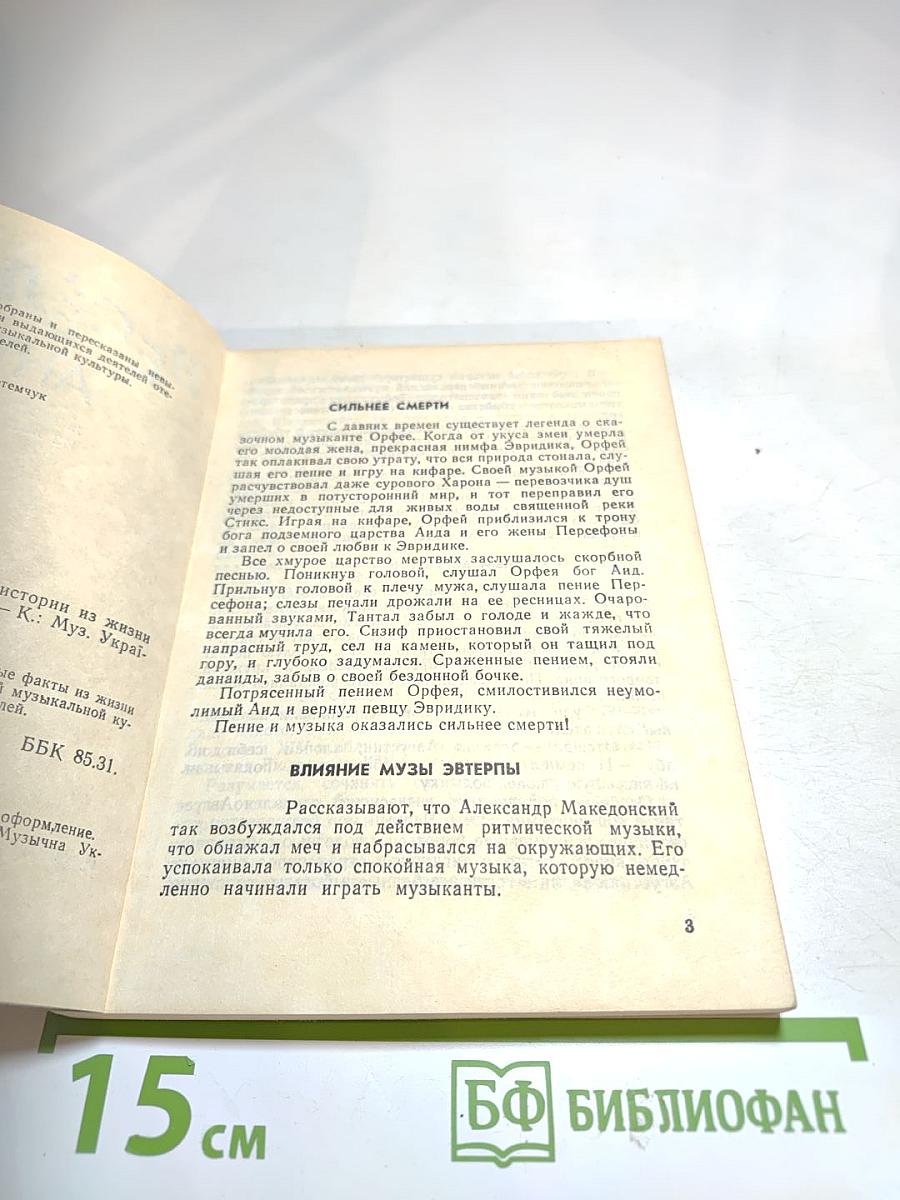 Весёлый антракт