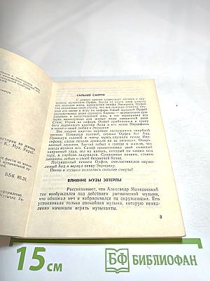 Весёлый антракт