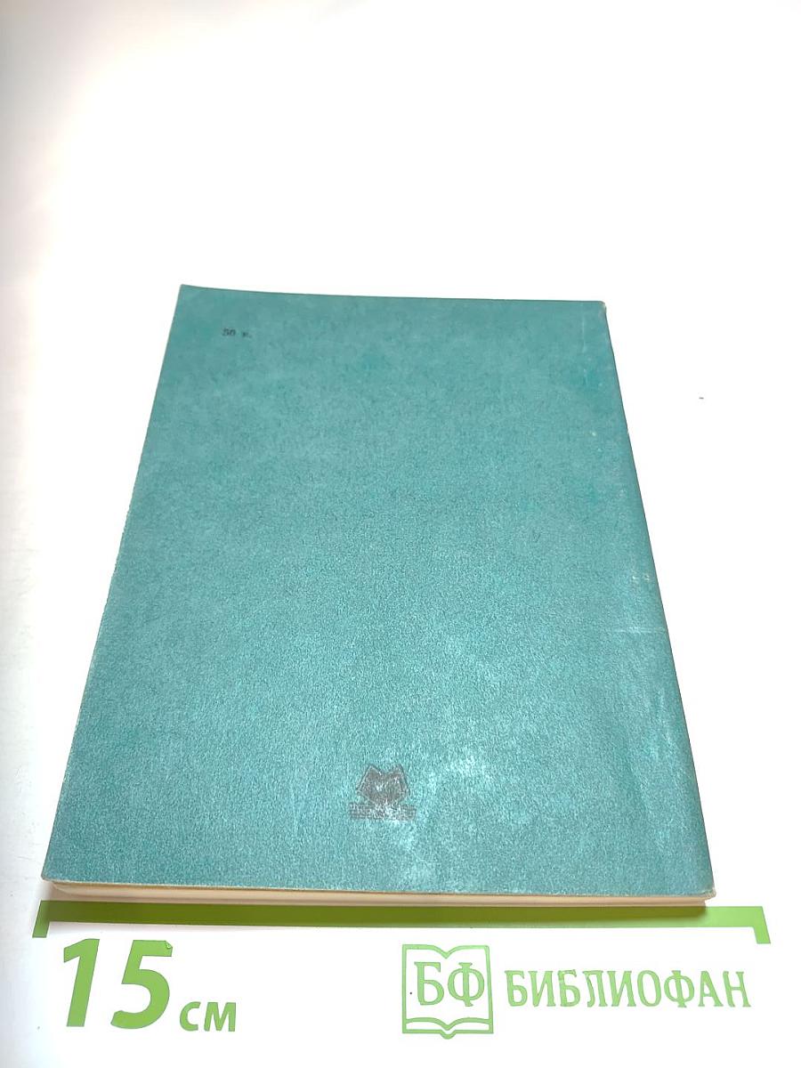 Весёлый антракт