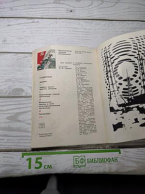 Идеологические диверсии империализма