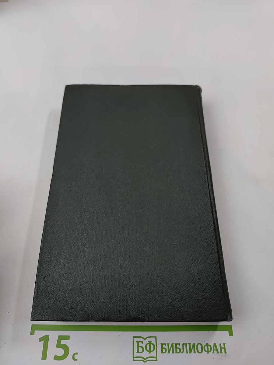 Торговый дом Домби и сын. Том четырнадцатый. Главы XXXI-LXII