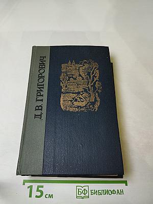 Избранное