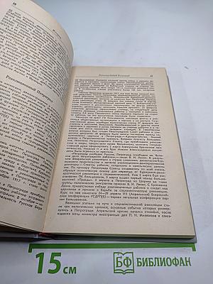 Ленинград. Путеводитель