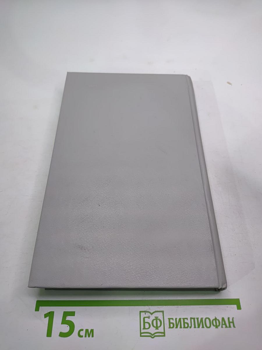 Ленинград. Путеводитель