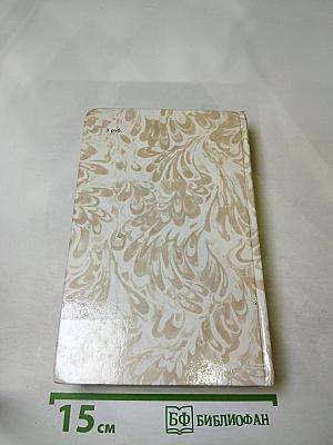 Беглые в Новороссии. Воля. Княжна Тараканова