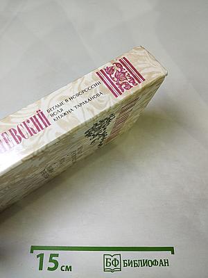 Беглые в Новороссии. Воля. Княжна Тараканова