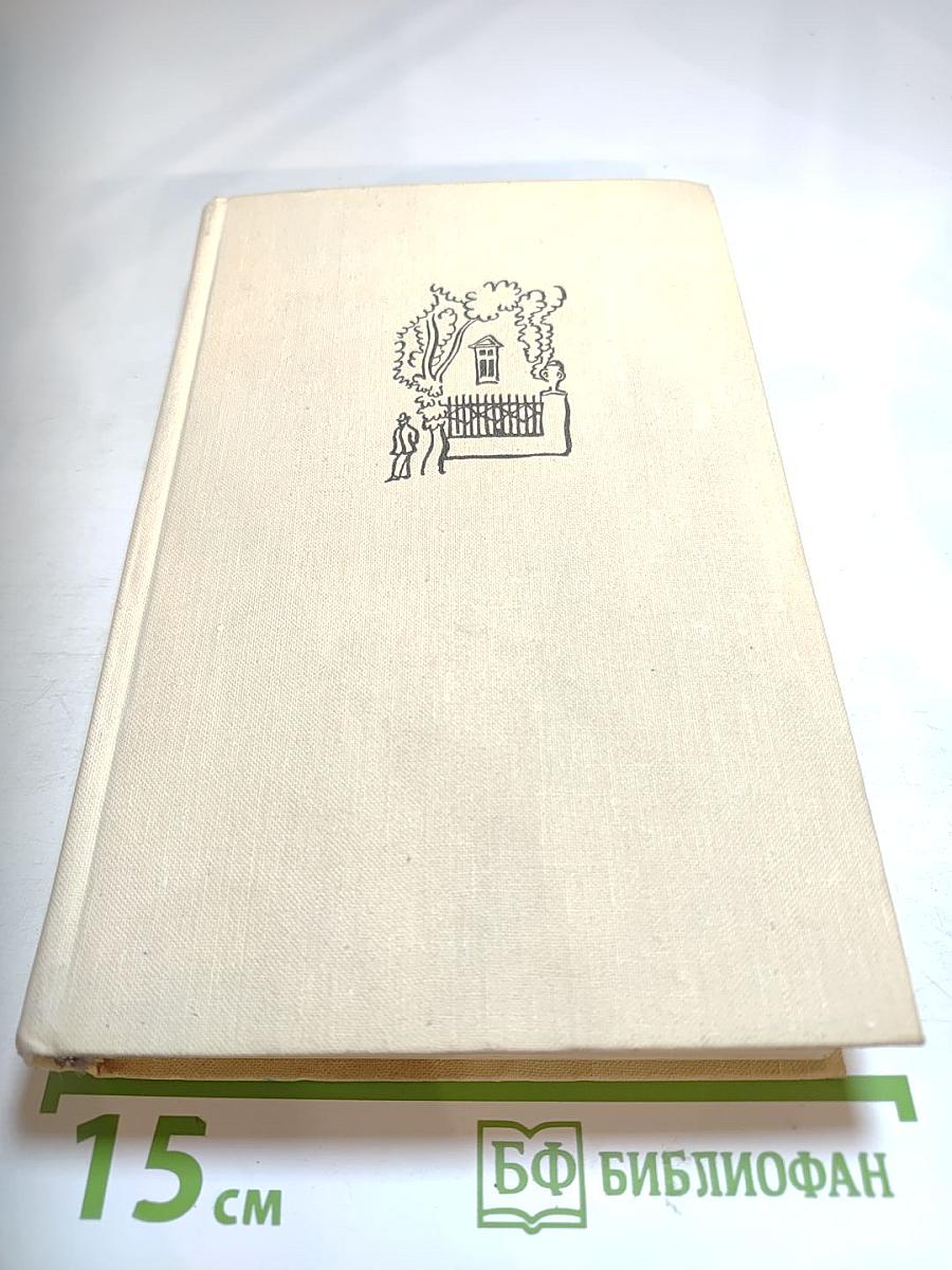 Хроника семьи Паскье. Гаврский нотариус. Наставники. Битва с тенями