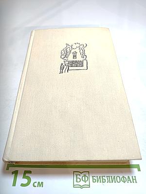 Хроника семьи Паскье. Гаврский нотариус. Наставники. Битва с тенями