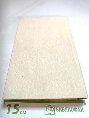 Хроника семьи Паскье. Гаврский нотариус. Наставники. Битва с тенями