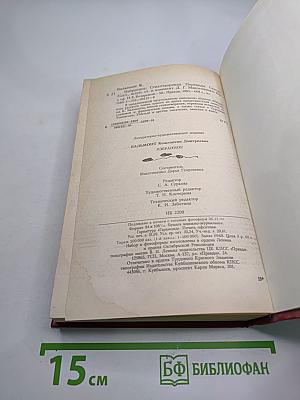 Константин Бальмонт Избранное