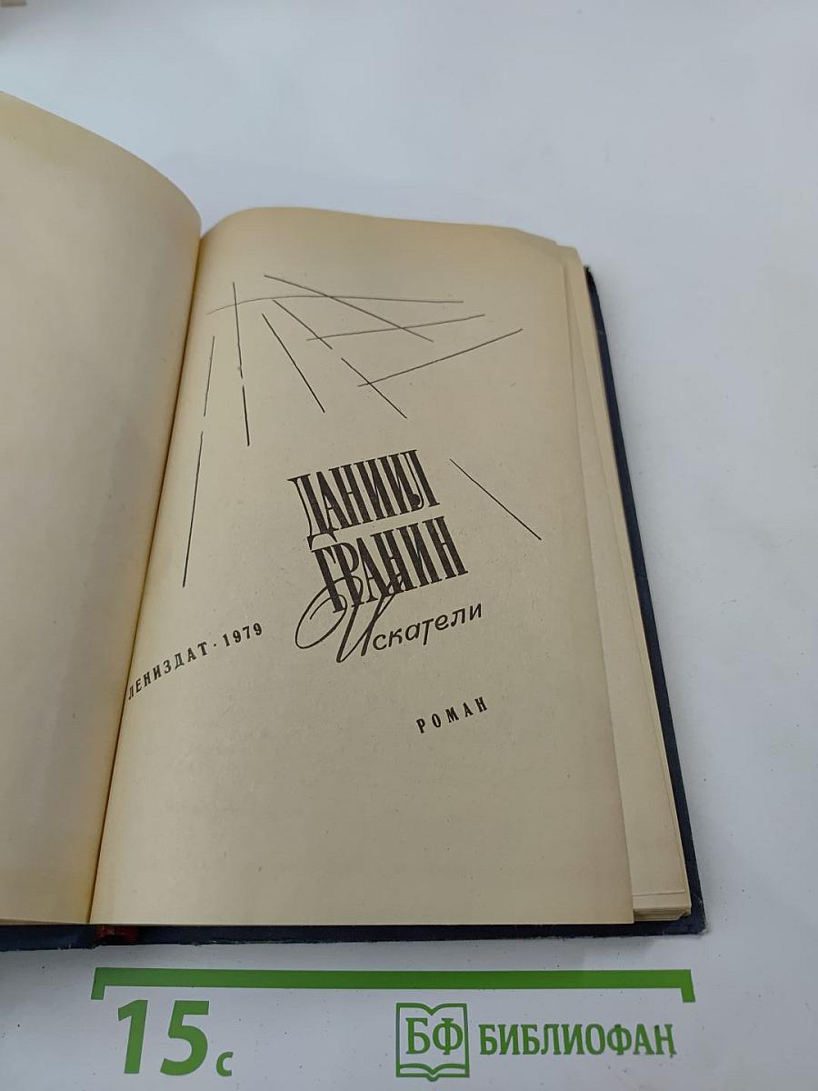 Искатели