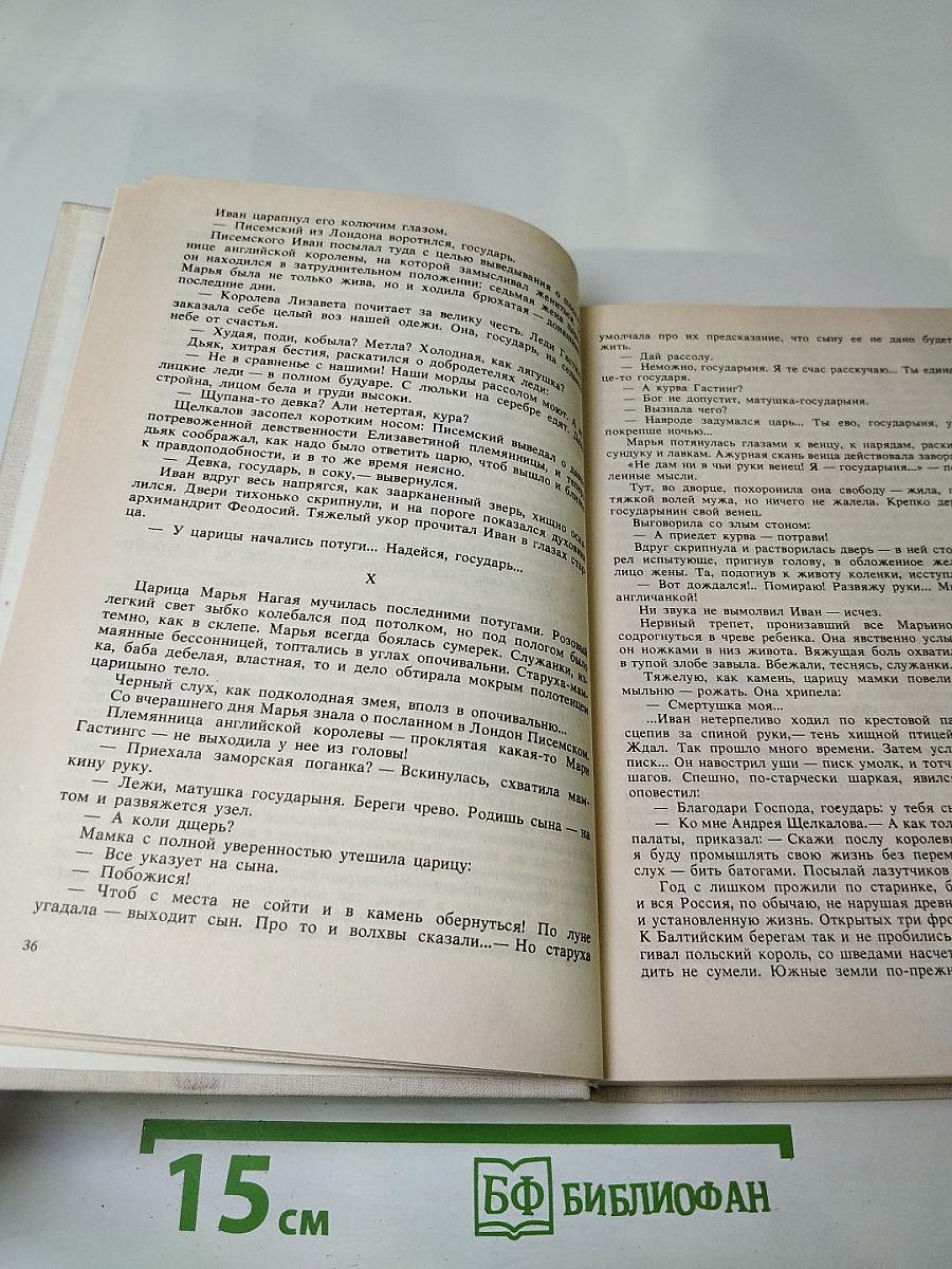 В годину смут